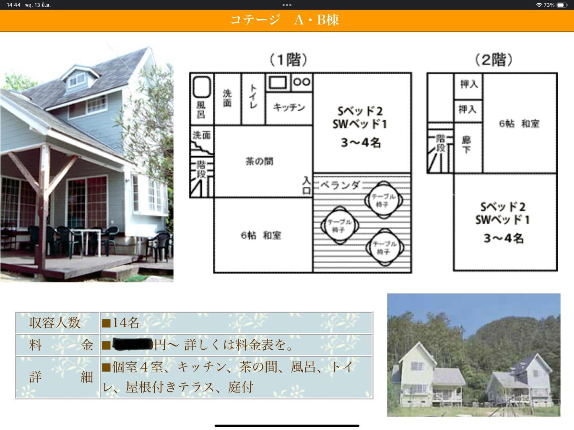 レンタルコテージサントロペ Kyōtango Exterior foto
